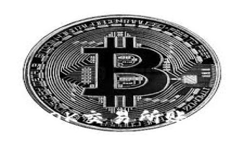 如何在狐狸钱包中添加OK交易所账户：一步一步的详细指南