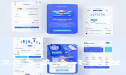 iPhone用户必备：2023年最全小狐狸钱包功能与使用攻略