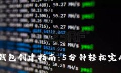 手机小狐狸钱包创建指南