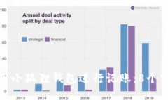 如何使用小狐狸钱包进行