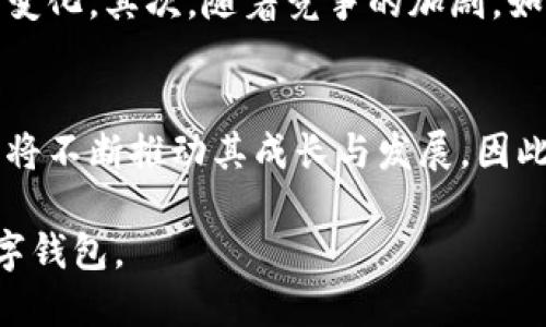 小狐狸钱包的发源地是哪里？一探究竟

小狐狸钱包, 发源地, 加密货币, 数字钱包/guanjianci

小狐狸钱包的起源
小狐狸钱包，或称MetaMask，是一个备受欢迎的数字货币钱包，最初由Consensys在2016年开发并推出。作为以太坊生态系统中的一部分，它使用户能够轻松访问以太坊区块链上的所有去中心化应用（DApp）。不过，有趣的是，虽然大家对这个钱包所承载的技术充满好奇，但它的源头和发展历程也同样引人注目。

小狐狸钱包背后的公司
小狐狸钱包的研发公司Consensys成立于2014年，总部设在美国纽约。Consensys的创始人是Joseph Lubin，他是以太坊的联合创始人之一。Lubin认为区块链技术能够改变全球金融的格局，因此致力于推动以太坊的广泛应用。随着数字货币的普及和DeFi（去中心化金融）的兴起，小狐狸钱包也逐渐成为了用户接触区块链世界的一扇窗口。

技术背后的人才团队
长久以来，技术团队的实力对产品的成功至关重要。小狐狸钱包的开发意味着Consensys必须聚集一批具备不同专业知识的人才，包括区块链开发者、用户体验设计师以及区块链安全专家。这些团队成员在加密技术及其应用方面的经验，确保了小狐狸钱包能在安全性和用户友好性方面取得平衡。

小狐狸钱包的功能与优势
在了解小狐狸钱包的发源地之后，自然会对它的主要功能和优势产生浓厚的兴趣。小狐狸钱包支持以太坊及其代币，用户可以轻松地在各种去中心化交易所（DEX）进行交易。此外，小狐狸钱包还支持多个以太坊网络，包括以太坊主网、Polygon以及Binance Smart Chain等，这使得用户能够灵活地进行跨链交易。

用户体验与安全性
小狐狸钱包以其简单易用的界面而闻名。用户只需几分钟便可完成安装和设置，这一点对于加密货币新手尤为重要。当然，用户体验不仅仅体现在界面设计上，钱包的安全性同样不可忽视。小狐狸钱包采用了种子短语和密码保护，确保用户的资产安全。此外，经过定期的安全审计，钱包的安全也得到了有效保障。

小狐狸钱包的市场影响
自小狐狸钱包推出以来，它的使用者逐渐从个人用户扩展到企业和开发者。许多初创公司和机构在搭建基于以太坊的应用时选择使用小狐狸钱包，这使得其在区块链领域的影响力迅速扩大。而且，由于其对去中心化的强烈支持，小狐狸钱包也成为用户访问去中心化金融和NFT（非同质化代币）的最佳工具之一。

未来的发展与挑战
然而，即使在如此辉煌的成就下，小狐狸钱包的未来发展也面临着诸多挑战。首先，区块链技术的快速迭代与更新，要求钱包及其后台团队不断适应市场的需求变化。其次，随着竞争的加剧，如何保持用户的忠诚度，如何在安全与用户体验之间取得平衡，将是小狐狸钱包必须面对的核心问题。最后，监管政策的变化也将影响其在不同地区的运营策略。

总结与展望
小狐狸钱包不仅是一个数字货币钱包，它还承载着区块链技术发展的希望。尽管源于美国，但其影响力已经遍及全球。而在这一进程中，用户的反馈与市场变化将不断推动其成长与发展。因此，对于使用者来说，关注小狐狸钱包的发展历程与技术变化，将是拥抱未来数字经济的重要一步。

总的来说，小狐狸钱包的发源地虽然在美国，但它的应用及影响力已超越国界，向全球用户展开了它的怀抱。未来的挑战与机遇都在等待着这一倍受青睐的数字钱包。