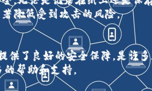    下载小狐狸钱包中文版：2023年必备的5个步骤 /    
 guanjianci  小狐狸钱包, 加密钱包, 区块链, 钱包下载 / guanjianci 

 引言 
 在数字货币快速发展的今天，拥有一个安全可靠的钱包显得尤为重要。小狐狸钱包（MetaMask）作为一款知名的加密货币钱包，凭借着其用户友好的界面和强大的功能，受到越来越多人的青睐。如果你正在寻找下载小狐狸钱包中文版的方法，这里提供一个详细指南，带你逐步了解如何顺利下载并安装。

 为什么选择小狐狸钱包？ 
 小狐狸钱包的受欢迎程度并非偶然。首先，它支持多种主流的区块链网络，包括以太坊和其他 ERC-20 代币，适合多样化的投资需求。通过小狐狸钱包，用户可以轻松进行代币的管理、发送和接收操作。此外，它集成了去中心化应用（DApp）的访问功能，让用户能够在钱包内直接进行交易和互动，提升了使用体验。
 不仅如此，小狐狸钱包还提供了安全的存储机制。它采用了本地加密技术，使私钥仅在用户的设备上存储，这大大降低了被黑客攻击的风险。对于希望在加密货币领域布局的用户来说，它是一个不可或缺的工具。

 下载小狐狸钱包中文版的步骤 
 接下来，我们将详细介绍如何在不同平台上下载小狐狸钱包的中文版。可以在手机（iOS/Android）和电脑（Chrome 浏览器扩展）上进行下载安装。

 在电脑上下载小狐狸钱包 
 1. **访问官方网站**：首先，打开浏览器，输入小狐狸钱包的官方网站地址。确保你访问的是官方渠道，避免下载到恶意软件。
 2. **选择下载扩展**：在主页上，找到 “下载” 或 “获取扩展” 的选项，通常一个清晰的按钮会引导你进行下一步。选择适用于 Chrome 浏览器的版本。
 3. **添加扩展程序**：点击 “安装” 或 “添加到 Chrome” 的按钮，系统会引导你完成扩展的安装操作。确认后，扩展程序会自动下载并安装到你的浏览器中。
 4. **设置钱包**：安装完成后，点击浏览器右上角的小狐狸图标，系统会提示你设置钱包。选择“创建钱包”并设置一个强密码，同时务必妥善保存你的助记词，以备后用。
 5. **完成设置**：按照提示完成其他设置，添加你希望接入的链或代币。至此，小狐狸钱包电脑版的下载与设置就完成了。

 在手机上下载小狐狸钱包 
 对于手机用户，安装小狐狸钱包同样简单。根据不同系统选择对应的操作：
 **iOS 用户**：
 1. 打开 App Store，搜索 “MetaMask”。确保是官方应用，通常用户评价高的版本就是。
 2. 点击下载并安装该应用，完成后在主屏幕上找到小狐狸钱包的图标。
 3. 打开应用并选择“创建新钱包”，按照提示设置密码和助记词。
 
 **Android 用户**：
 1. 打开 Google Play 商店，搜索 “MetaMask” 应用。同样的，确保是官方发布的版本。
 2. 点击安装，稍等片刻，应用会自动下载到你的设备上。
 3. 启动应用，点击“创建钱包”并设置属于你的账户。

 使用小狐狸钱包的注意事项 
 在使用小狐狸钱包的过程中，安全问题是首要考虑的。处理加密货币时，始终要保持警惕，不要轻易点击不明链接。确保你的助记词和私钥安全，无论是记录在纸上还是保存在密码管理软件中，务必妥善保管，不要与他人分享。
 此外，定期更新应用程序，以确保你的钱包能够获得最新的安全升级和功能改善。很多时候，黑客针对老版本的钱包展开攻击，及时更新能显著降低受到攻击的风险。

 总结 
 下载小狐狸钱包中文版的过程其实并不复杂，通过上面的步骤，你可以快速上手这款钱包。它不仅能够帮助你便利地管理你的数字资产，还提供了良好的安全保障，是许多加密投资者的首选。无论是在电脑上还是手机上，确保按照官方渠道下载，仔细设置，便可以轻松享受去中心化交易的乐趣。
 希望本篇指南能够帮助你顺利下载并使用小狐狸钱包。如果有任何疑问或需要更多信息，可以随时查阅官方文档或参与社区讨论，获取更多的帮助和支持。