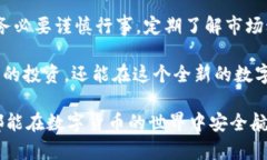 比特币冷钱包诈骗：2023年