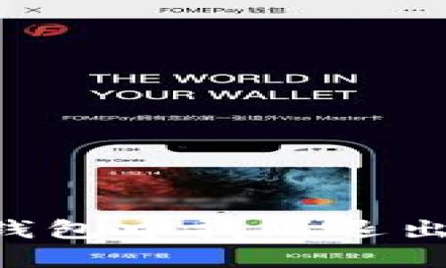 如何在小狐狸钱包中找到退出选项：详细指南