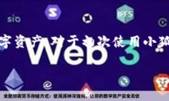 关于“小狐狸钱包代币地