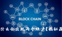 小狐狸钱包为什么会出现