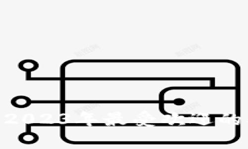 深入了解虚拟币钱包：2023年最受欢迎的5款软件及其功能分析