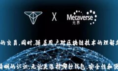 tiaoti比特币钱包管理揭秘