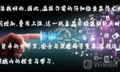 bianqi/bianqi比特币, 钱包,