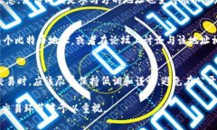 关于比特币钱包的隐私性