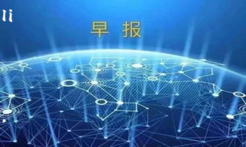 十种最受欢迎的比特币钱包：安全性与便捷性的完美结合

比特币钱包, 数字资产, 加密货币, 钱包安全性/guanjianci

什么是比特币钱包？
比特币钱包是用户管理和存储比特币及其他加密货币的工具。它们不仅用于发送和接收数字货币，还可以在某种程度上充当“银行”，帮助用户追踪交易记录和余额。由于比特币是一种去中心化的货币，这意味着无须依赖传统银行体系，因此钱包的安全性和易用性显得尤为重要。

比特币钱包的类型
比特币钱包大致可以分为几种类型，包括热钱包和冷钱包。热钱包是在线或通过电脑、手机等设备访问的，不需要任何实体硬件，一般来说，使用更为方便。然而，正因为连接互联网，它们的安全性较低，随着网络攻击的增加，这类钱包的风险也在提高。相较之下，冷钱包则是离线保存的，例如硬件钱包和纸钱包，因而安全性较高，然而，使用起来却比较麻烦。

热钱包推荐
选择热钱包时，安全性和便捷性是两个重要考虑因素。以下是一些受到广泛好评的热钱包：

ul
    listrongBlockchain.com钱包：/strong这是最早期的比特币和加密货币钱包之一，支持多种货币，用户界面友好，非常适合新手。/li
    listrongExodus钱包：/strong这是一款跨平台钱包，支持多种加密货币，设计现代，使用便利，同时提供内置交易功能。/li
    listrongCoinbase钱包：/strong作为一个知名的交易所，Coinbase提供了一个功能强大的热钱包，方便用户进行交易与收藏。/li
/ul

冷钱包推荐
对于安全性更为关注的投资者，冷钱包是更好的选择。以下是一些受欢迎的冷钱包：

ul
    listrongLedger Nano S：/strong这是一款广受欢迎的硬件钱包，充分保障私人密钥的安全，支持多个币种，适合长期投资者。/li
    listrongTrezor：/strong另一款顶级硬件钱包，它的设计简单易懂，安全性能强大，适合追求极致安全的用户。/li
    listrong纸钱包：/strong纸钱包被认为是最安全的选择之一，因为它完全不连接网络。用户可以将私钥和公钥打印在纸上，冷藏保管。/li
/ul

如何选择合适的钱包？
选择合适的比特币钱包时，应考虑自己的需求和使用习惯。如果你是一个频繁交易的用户，热钱包可能会更适合你，因为它能提供更便捷的交易体验；而如果你是长期持有者且对安全性有高需求，冷钱包无疑是更理想的选择。

安全性解析
无论使用哪种钱包，安全性都不可或缺。确保私钥不被泄露是最基本的安全要求。热钱包通常会提供二次验证，确保账号安全。冷钱包则需要妥善保管，避免物理损坏或被他人获取。如果使用硬件钱包，一定要购自官方网站或认证的渠道，避免假冒设备的风险。

高效管理你的比特币
仅仅依赖钱包本身可能不够，用户还可以利用一些工具和应用程序以提高管理效率。例如，使用区块链分析工具可以帮助追踪交易历史，确保资金流动的透明性。同时，定期备份钱包也是保持资金安全的好习惯，确保万一出现设备故障或丢失时能快速恢复资产。

比特币钱包的未来
随着加密货币市场的发展，钱包的功能和形式也在不断演进。未来的比特币钱包可能会集成更多功能，比如多种货币支持、智能合约执行，以及更强大的隐私保护措施。这些创新将为用户带来更便捷和安全的使用体验。

结论
选择合适的比特币钱包是每一位加密货币投资者都必须认真对待的事情。在了解各种钱包的特点、使用安全性以及适用场景后，用户将能够根据自身需求做出最合理的选择。尽管市场上有许多选择，但最重要的是保护好自己的资金，确保在这个充满风险的数字货币世界中安全无忧。

常见问题解答
在使用比特币钱包时，很多用户会碰到一些 common issues，例如具体如何操作，如何确保安全性等。下面是几个常见问题的解答：

ul
    listrong比特币钱包丢失了怎么办？/strong 一旦失去访问权限，使用备份助记词或恢复密钥可以帮助恢复资金。如果没有备份，资金可能就永远无法找回。/li
    listrong热钱包和冷钱包的安全性差异有多大？/strong 热钱包因连接互联网，而冷钱包因不在线保存而更为安全，但热钱包便捷性较高。/li
    listrong我该多久备份一次钱包？/strong 理想情况下，用户应该在进行大额交易或改变钱包配置后立刻备份。/li
/ul

通过了解这些问题及其解决方案，你能有效避免在使用比特币钱包时可能遇到的麻烦。无论你是新手还是熟练的投资者，保护你的资产、持续学习都是至关重要的。