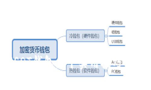 如何有效使用小金库USDT钱包：6个实用技巧提升你的数字资产安全性