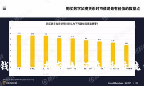 2023年比特币钱包签名指南：如何在5种主流钱包中安全签名