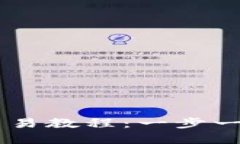 2023年小狐狸钱包NFT交易教