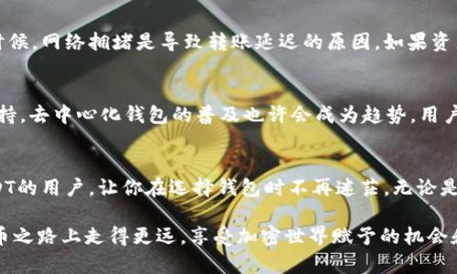    2023年最佳USDT钱包推荐：5款安全便捷的数字资产管理工具  / 

 guanjianci  USDT钱包, 数字货币, 加密钱包, 资产管理  /guanjianci 

引言
在数字货币时代，稳定币（如 Tether USD，简称 USDT）因其与法定货币的稳定性而受到广泛欢迎。持有 USDT 的用户需要一个安全和功能齐全的钱包来存储、发送和接收这些数字资产。选择合适的钱包不仅可以保护资金的安全，还有助于提高交易的效率与便捷性。本文将介绍2023年最佳的USDT钱包，帮助用户更好地管理自己的数字资产。

1. 什么是USDT？
USDT是一种基于区块链的稳定币，其价值与美元保持1:1的挂钩，这是通过 Tether 公司承诺的法定资产储备实现的。由于其稳定性，USDT被广泛应用于各大交易所和数字资产市场。用户可以使用USDT进行交易、投资，甚至作为资金转移的媒介。

2. 选择USDT钱包的标准
在选择USDT钱包时，有几个关键因素需要考虑：安全性、易用性、支持的功能、兼容性以及用户评价。安全性是最重要的，一些钱包提供了多重签名、私钥出口以及二次验证等功能来保障资产安全。此外，钱包的用户界面应友好，功能应丰富，例如支持多种数字货币的存储，方便用户在不同数字货币之间进行交易。

3. 2023年推荐的USDT钱包

h43.1. TronWallet/h4
TronWallet 是一个专专门为 TRON 生态系统设计的数字钱包，它支持 USDT（TRC20 标准）。这个钱包的特色在于界面简单、用户友好，同时又提供了强大的安全功能。用户可以很方便地管理自己的 USDT，进行转账和接收，同时也享有较低的交易费用。

h43.2. Exodus Wallet/h4
Exodus 是一个非常受欢迎的桌面和移动钱包，支持多种数字货币，包括 USDT。它的界面设计风格独特，用户可以通过直观的图形界面方便地查看和管理资产。Exodus 还具有内置的交易所功能，用户可以在钱包内部轻松进行资产交易，提供了很好的流动性。

h43.3. Trust Wallet/h4
Trust Wallet 是 Binance 官方钱包，支持大量的加密货币，包括各种稳定币。Trust Wallet 的安全性极高，用户的私钥保存在设备本地而非服务器，提升了资产安全。同时，Trust Wallet 还提供了去中心化交易所功能，用户可以随时进行交易，且不需要充值到交易所。

h43.4. Ledger Nano S/X/h4
对于重视安全性的用户，硬件钱包如 Ledger Nano S 或 Ledger Nano X 是一个优选。这类钱包是将私钥存储在物理设备中，防止黑客攻击，提供极高的安全性。Ledger 支持多种加密货币，包括USDT，适合长期存储和大额资金的管理。

h43.5. MyEtherWallet/h4
MyEtherWallet 是一个开源的网络钱包，允许用户管理以太坊（ETH）及其衍生的代币，包括ERC-20标准的USDT。用户可以完全掌握私钥，提供更高的安全性。虽然MyEtherWallet的界面相对复杂，但它提供的自定义功能也让高级用户能够更灵活地操作。

4. 如何安全使用USDT钱包
无论选择哪种USDT钱包，用户都需采取一定的安全措施防范风险。首先，确保使用强密码，并定期更换。其次，启用二次验证，进一步锁住账户安全。此外，不要随意点击陌生链接，以免造成网络钓鱼。选择钱包时也要下载官方版本，避免使用来源不明的应用。

5. 钱包使用中的常见问题
许多用户在使用数字钱包时会遇到一些问题，如转账延迟、资产未到账等。对于这类问题，首先要确认交易是否成功，并检查区块链网络状态。大多数时候，网络拥堵是导致转账延迟的原因。如果资产在转账后依然未到账，可以联系客服寻求帮助，或在钱包内部查找交易记录进行确认。

6. 未来的USDT钱包发展趋势
随着区块链技术的快速发展，USDT钱包也将面临新的挑战和机遇。未来的钱包可能会在智能合约、跨链互操作性、用户隐私保护等方面获得更高的支持。去中心化钱包的普及也许会成为趋势，用户对于资产管理的自主权将进一步增强。同时，更多的集成功能、交易工具和社区服务的加入也将提升用户体验。

总结
选择合适的USDT钱包至关重要，它不仅关系到资金的安全，更影响到数字资产的有效管理与交易的便利性。希望本篇文章能够帮助到每一位关注USDT的用户，让你在选择钱包时不再迷茫。无论是追求安全的用户，还是倾向于便利的交易者，总有一款符合您需求的钱包在等着您。

无论您选择哪个钱包，确保您有足够的安全意识和必要的操作知识。加密领域虽充满潜力，但对于安全的重视必须放在首位。希望您能在这条数字货币之路上走得更远，享受加密世界赋予的机会和便利。