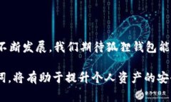   狐狸钱包使用全攻略：轻