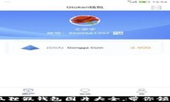 30款萌趣小狐狸假钱包图片