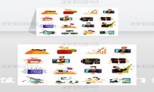 区块链钱包充值全指南：从入门到精通5个步骤