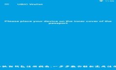 小狐狸钱包注册指南：一