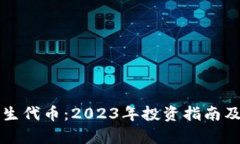 小狐狸钱包原生代币：2