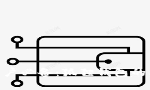 2023年苹果手机用户必备：狐狸钱包的5大优势和使用技巧