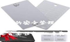   狐狸钱包多签使用指南：