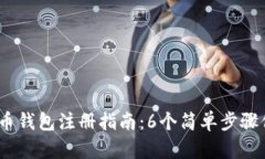 2023年最新在线比特币钱包