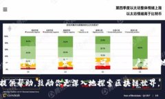 博文如何在小狐狸钱包中