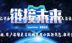 小狐狸钱包文件多大内存