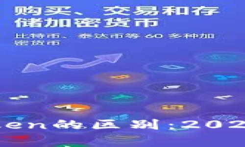 以太坊钱包与imToken的区别：2023年全面分析及比较