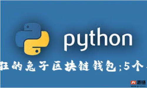 2023年最佳疯狂的兔子区块链钱包：5个不可错过的选择