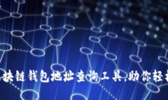 2023年10大区块链钱包地址