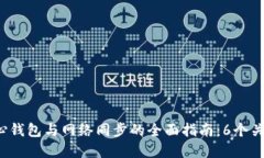 2023年比特币核心钱包与网