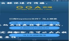   《比特币钱包加密指南：