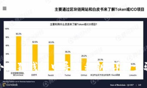如何在手机小狐狸钱包中导出私钥：详细步骤与注意事项