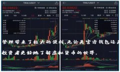   2023年Mix虚拟币钱包全方