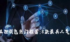 2023年韩国小狐狸钱包热门