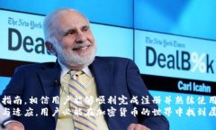   2023年以太坊钱包APP注册