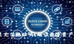 USDT钱包地址是充值地址吗