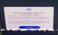 解决TP钱包USDT不显示问题