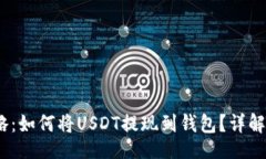 tabs2023年最新攻略：如何将