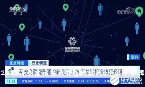 2023年创建比特币钱包地址的5个简单步骤