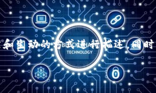 提示：为了确保信息的准确性和实用性，以下内容将以较为自然和生动的方式进行描述，同时注意避免过多的机械化用词和句式，从而使得内容更具可读性。

5个简单步骤教你如何在TP钱包中增加USDT