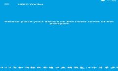 2023年如何轻松开通以太坊