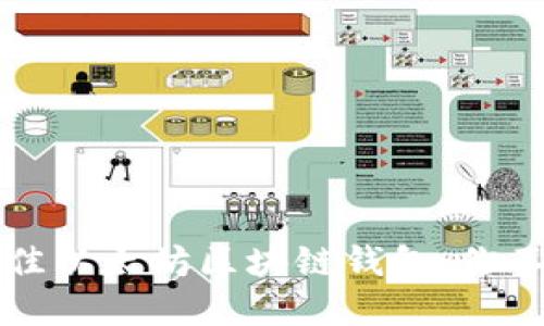 2023年7种最佳以太坊区块链钱包，你不能错过的选择