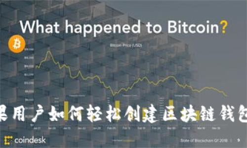 2023年苹果用户如何轻松创建区块链钱包的7个步骤