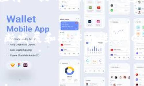   Cobo钱包支持USDT的详细指南：2023年用户必看！ / 

 guanjianci Cobo钱包, USDT, 数字货币钱包, 加密货币 /guanjianci 

什么是Cobo钱包？
Cobo钱包是一款专门为数字货币用户设计的多功能钱包，旨在提供安全、高效的加密货币交易体验。随着数字货币的普及，Cobo钱包以其便捷的操作和强大的功能，逐渐成为广大用户的选择。它不仅支持多种加密货币，还提供了一系列附加服务，如资产管理、收益计算等。Cobo钱包的安全机制也尤为强大，通过多重签名和冷钱包存储，有效保护用户的资产安全。

Cobo钱包支持的币种
Cobo钱包支持的币种种类繁多，其中包括比特币（BTC）、以太坊（ETH）、莱特币（LTC）、以及真币USDT（泰达币）。USDT作为一种稳定币，用于在数字货币交易平台中作为交易的媒介，因其稳定的价值而深受用户欢迎。Cobo钱包的支持让用户能够快速方便地进行USDT的存取和交易，无需频繁切换不同的平台。

在Cobo钱包中如何存入USDT？
存入USDT的过程相当简单。用户只需打开Cobo钱包应用，切换到USDT的账户页面，系统会生成一个USDT地址。用户可以将自己的USDT从其他钱包或交易所转入该地址。转账时需注意每个区块链网络的手续费和确认时间，确保能够顺利到账。此外，Cobo钱包还提供实时的交易记录，让用户时刻了解自己的资产变动。

如何在Cobo钱包中安全存储USDT？
存放USDT时，用户应当采取一些安全措施。Cobo钱包的安全性主要体现在其冷存储和多重签名技术。尽量避免将大量资产保存在热钱包中，而是将长期持有的数字资产转移到冷钱包中以提高安全性。此外，定期为钱包设置强密码并开启双重验证，可以大幅度降低被攻击的风险。

Cobo钱包的优势有哪些？
Cobo钱包的优势体现在多个方面。首先，用户界面友好，操作简单，非常适合新手使用。同时，支持多种币种使其成为一个多功能的钱包平台。更重要的是，Cobo钱包强大的安全性使得用户对资产的保护有了更高的保障。此外，Cobo团队还提供了良好的客户服务，让用户在使用过程中遇到任何问题都能得到及时的解答。

USDT的未来发展趋势
USDT作为最早也是最广泛使用的稳定币之一，其未来发展仍然充满潜力。作为数字货币市场的“稳定器”，USDT的广泛应用使其成为交易活动中不可或缺的一部分。随着更多金融产品与USDT的结合，未来可能会出现更多基于USDT的创新型应用。此外，USDT的监管环境也在不断变化，用户应保持关注，以便及时调整自己的投资策略。

如何在Cobo钱包中交易USDT？
在Cobo钱包中交易USDT同样十分简单。用户可在钱包中直接选择USDT，并选择“交易”功能，输入对方地址及交易金额。交易时也要留意网络手续费及确认时间，确保交易的快速和安全。值得一提的是，Cobo钱包内的交易功能支持一键兑换，方便用户随时转换资产，提升交易的灵活性。

总结
Cobo钱包凭借其对USDT的支持以及多种加密货币的综合管理功能，成为越来越多用户的选择。无论是存储、交易还是安全性方面，Cobo钱包都提供了全面周到的服务。随着数字货币的不断发展和技术的进步，Cobo将继续其服务，旨在为每位用户提供更好的交易体验。针对USDT未来的发展和市场变化，用户也应保持适度的关注和学习，以便在这个快速变化的市场中找准自己的方向和操作策略。

希望这篇指南能帮助你更好地使用Cobo钱包，并将你的USDT资产管理得更加高效和安全。