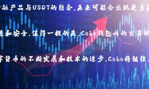   Cobo钱包支持USDT的详细指南：2023年用户必看！ / 

 guanjianci Cobo钱包, USDT, 数字货币钱包, 加密货币 /guanjianci 

什么是Cobo钱包？
Cobo钱包是一款专门为数字货币用户设计的多功能钱包，旨在提供安全、高效的加密货币交易体验。随着数字货币的普及，Cobo钱包以其便捷的操作和强大的功能，逐渐成为广大用户的选择。它不仅支持多种加密货币，还提供了一系列附加服务，如资产管理、收益计算等。Cobo钱包的安全机制也尤为强大，通过多重签名和冷钱包存储，有效保护用户的资产安全。

Cobo钱包支持的币种
Cobo钱包支持的币种种类繁多，其中包括比特币（BTC）、以太坊（ETH）、莱特币（LTC）、以及真币USDT（泰达币）。USDT作为一种稳定币，用于在数字货币交易平台中作为交易的媒介，因其稳定的价值而深受用户欢迎。Cobo钱包的支持让用户能够快速方便地进行USDT的存取和交易，无需频繁切换不同的平台。

在Cobo钱包中如何存入USDT？
存入USDT的过程相当简单。用户只需打开Cobo钱包应用，切换到USDT的账户页面，系统会生成一个USDT地址。用户可以将自己的USDT从其他钱包或交易所转入该地址。转账时需注意每个区块链网络的手续费和确认时间，确保能够顺利到账。此外，Cobo钱包还提供实时的交易记录，让用户时刻了解自己的资产变动。

如何在Cobo钱包中安全存储USDT？
存放USDT时，用户应当采取一些安全措施。Cobo钱包的安全性主要体现在其冷存储和多重签名技术。尽量避免将大量资产保存在热钱包中，而是将长期持有的数字资产转移到冷钱包中以提高安全性。此外，定期为钱包设置强密码并开启双重验证，可以大幅度降低被攻击的风险。

Cobo钱包的优势有哪些？
Cobo钱包的优势体现在多个方面。首先，用户界面友好，操作简单，非常适合新手使用。同时，支持多种币种使其成为一个多功能的钱包平台。更重要的是，Cobo钱包强大的安全性使得用户对资产的保护有了更高的保障。此外，Cobo团队还提供了良好的客户服务，让用户在使用过程中遇到任何问题都能得到及时的解答。

USDT的未来发展趋势
USDT作为最早也是最广泛使用的稳定币之一，其未来发展仍然充满潜力。作为数字货币市场的“稳定器”，USDT的广泛应用使其成为交易活动中不可或缺的一部分。随着更多金融产品与USDT的结合，未来可能会出现更多基于USDT的创新型应用。此外，USDT的监管环境也在不断变化，用户应保持关注，以便及时调整自己的投资策略。

如何在Cobo钱包中交易USDT？
在Cobo钱包中交易USDT同样十分简单。用户可在钱包中直接选择USDT，并选择“交易”功能，输入对方地址及交易金额。交易时也要留意网络手续费及确认时间，确保交易的快速和安全。值得一提的是，Cobo钱包内的交易功能支持一键兑换，方便用户随时转换资产，提升交易的灵活性。

总结
Cobo钱包凭借其对USDT的支持以及多种加密货币的综合管理功能，成为越来越多用户的选择。无论是存储、交易还是安全性方面，Cobo钱包都提供了全面周到的服务。随着数字货币的不断发展和技术的进步，Cobo将继续其服务，旨在为每位用户提供更好的交易体验。针对USDT未来的发展和市场变化，用户也应保持适度的关注和学习，以便在这个快速变化的市场中找准自己的方向和操作策略。

希望这篇指南能帮助你更好地使用Cobo钱包，并将你的USDT资产管理得更加高效和安全。