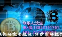 2023年以太坊离线钱包的完