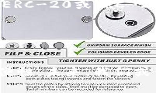   2023年某币钱包中USDT的五种主要类型详解 / 

 guanjianci USDT, 某币钱包, 数字货币, 钱包类型 /guanjianci 

USDT简介与发展历程
USDT（Tether）是一种广泛使用的稳定币，旨在将其价值与法定货币－美元保持稳定的1:1比例，由此在数字货币市场上提供了一种相对稳定的交易媒介。自2014年推出以来，USDT迅速成为加密世界中最受欢迎的稳定币之一。它的出现为炒作数字货币的投资者提供了一种避险工具，尤其是在市场波动剧烈时。

最初，USDT以比特币网络为基础发行，随着市场需求的增加，Tether团队逐渐在以太坊、波场（TRON）等多个区块链上推出了不同版本的USDT。这为用户在选择使用的网络和钱包时提供了更多的灵活性，也使得USDT在不同的去中心化交易平台和钱包中得到广泛的支持。

某币钱包中支持的USDT类型
某币钱包作为一个热门的数字货币钱包，致力于为用户提供多种加密资产支持，包括多种类型的USDT。总体来看，某币钱包中主要支持以下几种类型的USDT：

1. ERC-20 USDT
ERC-20是以太坊区块链上发行的一个标准，意味着USDT可以在以太坊网络上作为一种代币进行交易。ERC-20 USDT因其良好的流动性和广泛的接受度，通常被用户广泛用于交易和转账。

使用ERC-20 USDT的优势在于，用户可以将其转入任何支持ERC-20的热点钱包和去中心化交易所（DEX），这让用户的资金流动更加灵活。此外，以太坊生态系统内的智能合约功能为ERC-20 USDT提供了更多的应用场景，例如创建去中心化金融（DeFi）应用。

2. TRC-20 USDT
TRC-20是基于波场（TRON）网络的代币标准，某币钱包同样支持这种类型的USDT。TRC-20 USDT的交易速度较快，手续费低廉，因此受到很多用户的欢迎。

与ERC-20 USDT相比，TRC-20 USDT在交易成本上有明显优势，特别是对于频繁进行交易的用户。TRC-20的网络特点使得其能够在短时间内完成区块确认，提供了较好的交易体验。

3. OMNI USDT
OMNI是以比特币区块链为基础创建的协议，USDT在其上线初期便是以OMNI协议形式存在。尽管随着时间的发展，此类USDT的使用频率有所降低，但某币钱包依旧支持OMNI USDT，支持用户在比特币网络上进行转账和交易。

这类USDT的特点是它可以利用比特币区块链提供的安全性和稳定性，但在交易效率上则不如ERC-20和TRC-20 USDT。相比之下，用户在选择OMNI USDT时需考虑其较高的交易费用与较慢的转账速度。

4. BEP-20 USDT
BEP-20是基于币安智能链（BSC）的代币标准，近年来，随着币安智能链的发展，BEP-20 USDT逐渐成为许多用户的选择之一。该类型USDT结合了高速与低费用的优势，使其在用户中也获得了一定的认可。

BEP-20 USDT在交易所的支持度逐渐提升，用户可以在关于BSC的去中心化交易平台上以较低的成本进行交易。这使得BEP-20 USDT的应用场景变得更加丰富，用户在某币钱包中持有的BEP-20 USDT可以便捷地转入其他支持BSC的环境。

5. CNYT USDT
某币钱包中还有一种相对较少见的变种——CNYT USDT。这是一种与人民币挂钩的稳定币，虽然并不如与美元挂钩的USDT广为人知，但在某些特定区域和市场中，CNYT USDT同样受到使用者青睐。

CNYT USDT的引入为某些市场的用户提供了货币对冲的选择，尤其是在进行跨境交易或者国际接收时，使用CNYT USDT能够更好地适应当地市场的需求。然而，由于这种类型的USDT在流动性和接受度方面仍有待提高，用户在使用前需谨慎评估。

选择合适的USDT类型对用户的影响
用户在选择USDT类型时，需考虑多个因素。这可能包括转账速度、交易手续费、流动性以及所选平台的支持程度等。比如，大多数用户在频繁交易和转账时，可能更倾向于选择ERC-20或TRC-20 USDT，因为它们具备较快的交易速度和较低的费用。在某个较小的交易平台上，流动性较差可能会使得OMNI USDT仍然存在不足之处。

总体来说，用户在使用某币钱包里的USDT时，了解不同类型USDT的特性，并根据个人的需求和使用场景合理选择，将有效提升其数字货币交易的效率和安全性。

总结与展望
随着数字货币市场的不断发展，USDT的多样化为用户提供了更丰富的选择。而某币钱包的支持使得用户可以在不同环境中灵活使用各种类型的USDT，大大提升了交易的方便性。未来，我们或许还会看到更多新型的稳定币相继涌现，进一步丰富整个数字货币生态。适应这个快速变化的市场，保持对USDT发展历程和机制的了解，将是每位数字货币投资者的必修课。